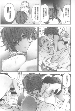 Page 42 of Vanilla Essence | 甜美香濃的香草精華