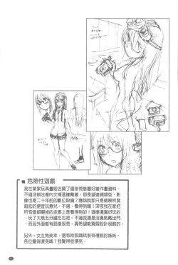 Page 52 of Vanilla Essence | 甜美香濃的香草精華