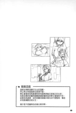 Page 53 of Vanilla Essence | 甜美香濃的香草精華