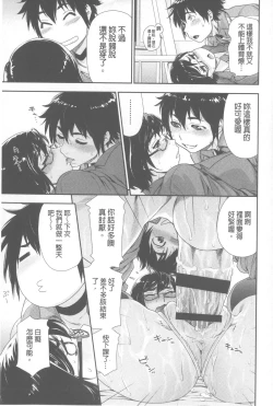 Page 72 of Vanilla Essence | 甜美香濃的香草精華