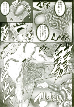 Page 16 of Gokuchuu Seikatsu