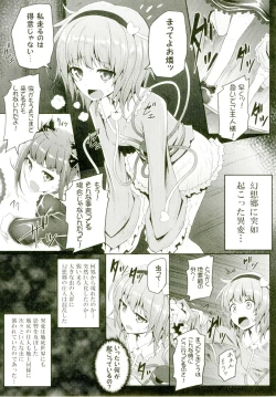 Page 4 of Gokuchuu Seikatsu