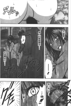 Page 114 of JK Kyousei Sousa| JK強制操作【完全版】