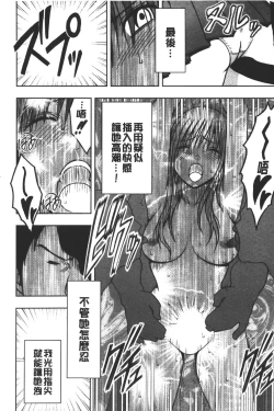 Page 143 of JK Kyousei Sousa| JK強制操作【完全版】