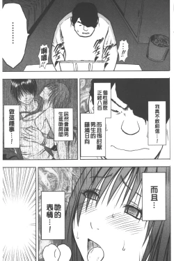 Page 156 of JK Kyousei Sousa| JK強制操作【完全版】