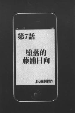 Page 161 of JK Kyousei Sousa| JK強制操作【完全版】