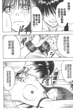 Page 167 of JK Kyousei Sousa| JK強制操作【完全版】