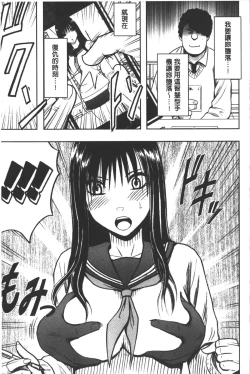 Page 16 of JK Kyousei Sousa| JK強制操作【完全版】