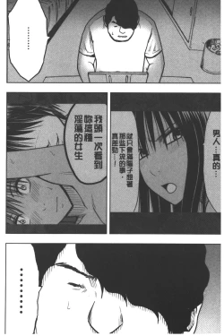 Page 189 of JK Kyousei Sousa| JK強制操作【完全版】