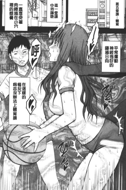 Page 207 of JK Kyousei Sousa| JK強制操作【完全版】