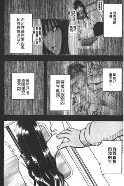 Page 221 of JK Kyousei Sousa| JK強制操作【完全版】