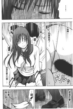 Page 229 of JK Kyousei Sousa| JK強制操作【完全版】