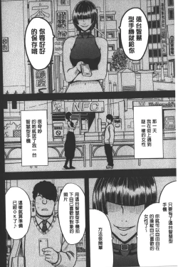 Page 5 of JK Kyousei Sousa| JK強制操作【完全版】