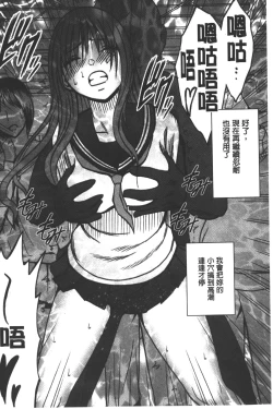 Page 67 of JK Kyousei Sousa| JK強制操作【完全版】