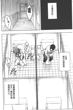 Page 69 of JK Kyousei Sousa| JK強制操作【完全版】