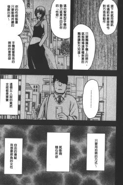 Page 6 of JK Kyousei Sousa| JK強制操作【完全版】