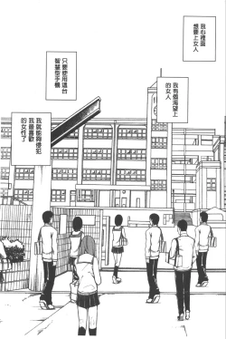 Page 8 of JK Kyousei Sousa| JK強制操作【完全版】