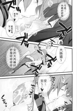 Page 24 of Plamya-sama o Seifuku Shiyou!