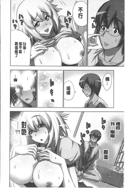 Page 123 of Mousou Appli de XXX na Purei Shitemita | 用妄想APP來XXX的性遊戲試試看吧