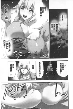 Page 126 of Mousou Appli de XXX na Purei Shitemita | 用妄想APP來XXX的性遊戲試試看吧