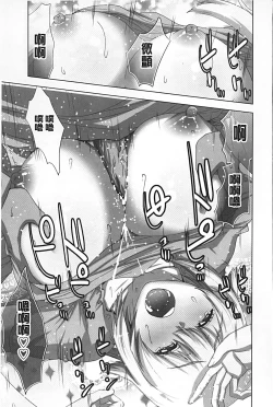 Page 134 of Mousou Appli de XXX na Purei Shitemita | 用妄想APP來XXX的性遊戲試試看吧