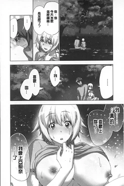 Page 135 of Mousou Appli de XXX na Purei Shitemita | 用妄想APP來XXX的性遊戲試試看吧