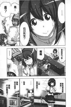 Page 14 of Mousou Appli de XXX na Purei Shitemita | 用妄想APP來XXX的性遊戲試試看吧