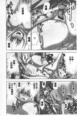 Page 153 of Mousou Appli de XXX na Purei Shitemita | 用妄想APP來XXX的性遊戲試試看吧