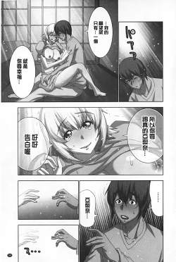 Page 166 of Mousou Appli de XXX na Purei Shitemita | 用妄想APP來XXX的性遊戲試試看吧