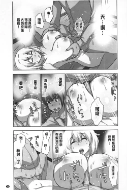 Page 24 of Mousou Appli de XXX na Purei Shitemita | 用妄想APP來XXX的性遊戲試試看吧