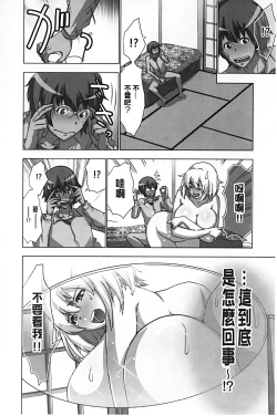 Page 27 of Mousou Appli de XXX na Purei Shitemita | 用妄想APP來XXX的性遊戲試試看吧