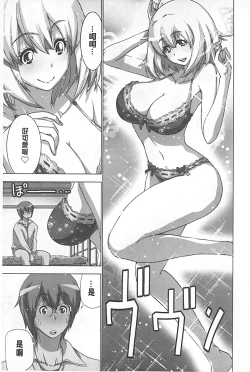 Page 34 of Mousou Appli de XXX na Purei Shitemita | 用妄想APP來XXX的性遊戲試試看吧