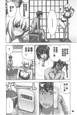 Page 35 of Mousou Appli de XXX na Purei Shitemita | 用妄想APP來XXX的性遊戲試試看吧