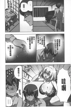 Page 37 of Mousou Appli de XXX na Purei Shitemita | 用妄想APP來XXX的性遊戲試試看吧