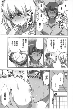 Page 40 of Mousou Appli de XXX na Purei Shitemita | 用妄想APP來XXX的性遊戲試試看吧