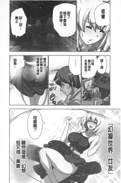 Page 51 of Mousou Appli de XXX na Purei Shitemita | 用妄想APP來XXX的性遊戲試試看吧