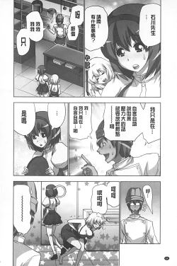 Page 65 of Mousou Appli de XXX na Purei Shitemita | 用妄想APP來XXX的性遊戲試試看吧