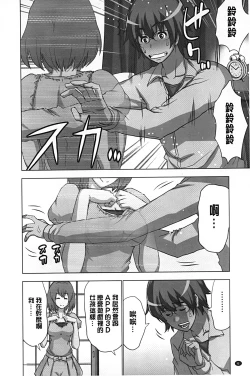 Page 7 of Mousou Appli de XXX na Purei Shitemita | 用妄想APP來XXX的性遊戲試試看吧