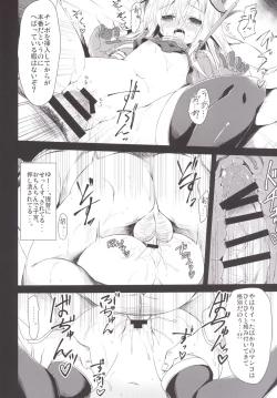 Page 17 of U-511 Kaisou Keika Houkokusho