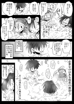 Page 12 of Teisou Gyakuten Sekai Konyoku Onsen