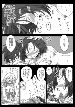 Page 28 of Teisou Gyakuten Sekai Konyoku Onsen