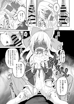 Page 12 of ARCANUMS 26