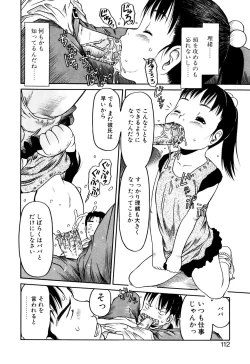 Page 111 of Okosama Pyuppyu