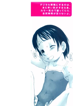 Page 3 of Okosama Pyuppyu