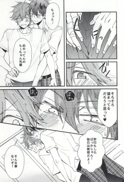 Page 4 of Ore no Kawaii Onaho Senpai