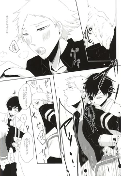 Page 12 of Are to Kore