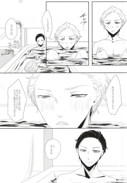 Page 17 of Are to Kore