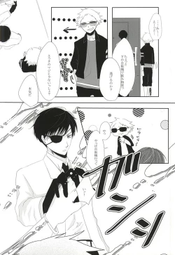 Page 6 of Are to Kore