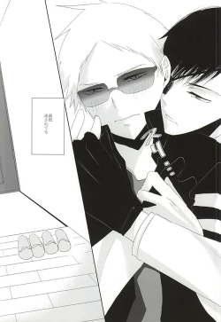 Page 8 of Are to Kore