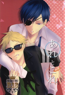 Download Are to Kore